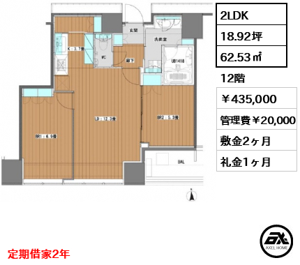ホワイトタワー浜松町　 435,000円