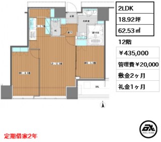 ホワイトタワー浜松町　