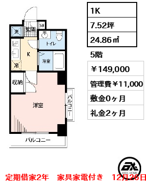 メゾン・ド・ヴィレ勝どき