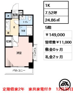 メゾン・ド・ヴィレ勝どき