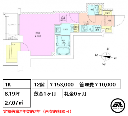 半蔵門レジデンス