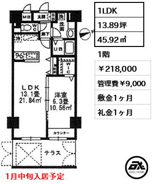 ラ・コリーヌ参宮橋 218,000円