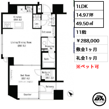 パークアクシス溜池山王 288,000円