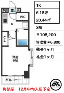 スカイコート浜松町
