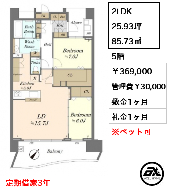 晴海フラッグ SEA VILLAGE E棟　 369,000円