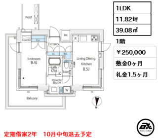 番町會所
