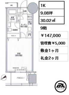 桜ヒルズ九段北