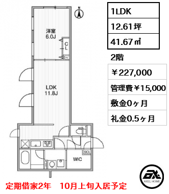 LEGALAND神楽坂(リーガランド神楽坂) 227,000円