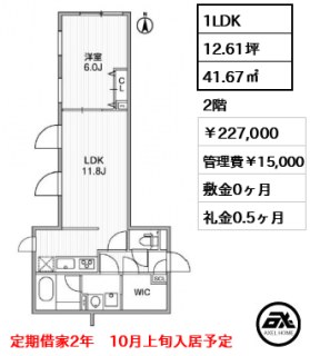 LEGALAND神楽坂(リーガランド神楽坂)