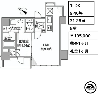 CONOE一番町 (コノエ一番町) 195,000円