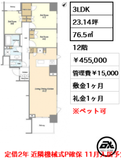 ドゥーエ月島Ⅱ