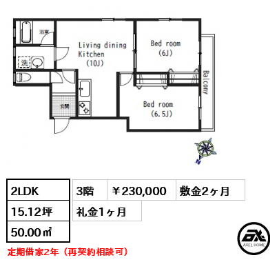 六番町プレイス 230,000円