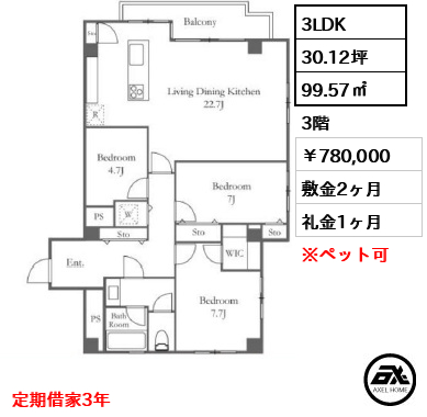 クラウン青山 780,000円