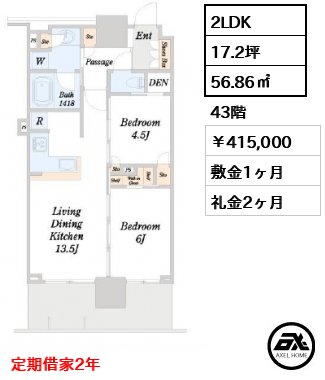 グランドシティタワー月島