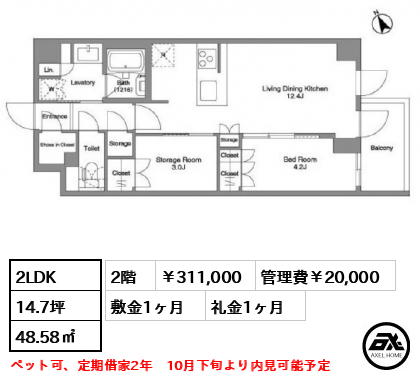 プレジリア代々木参宮橋