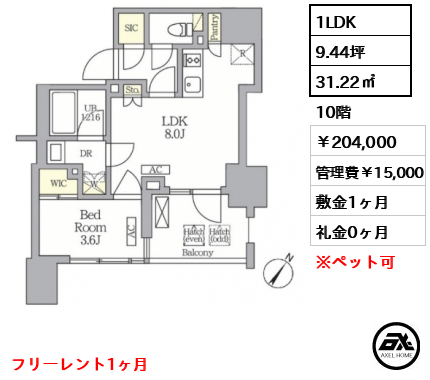 テラス神田猿楽町 204,000円