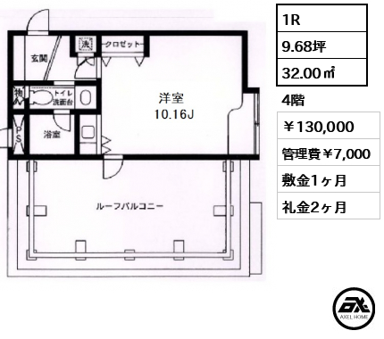 原宿東急アパートメント 130,000円