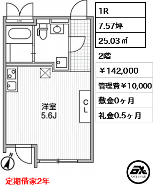 ALERO代々木 (アレーロ代々木)