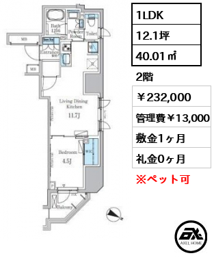 パークアクシス小伝馬町