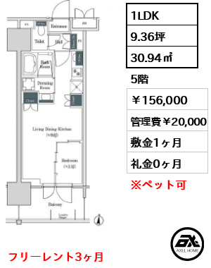 ブルックサイドレジデンス木場