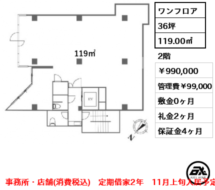レインボービル（店舗・事務所）