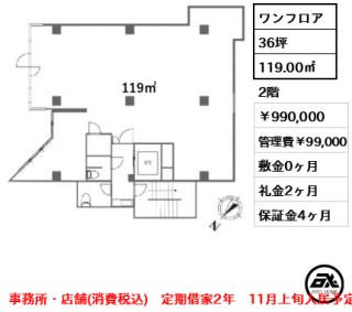 レインボービル（店舗・事務所）