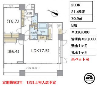 パークホームズ新宿若松町