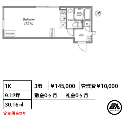ALERO市谷台町(アレーロ市谷台町)