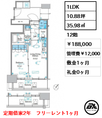 パークアクシス豊洲キャナル 188,000円