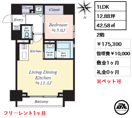 グランアベニュー銀座東 175,300円