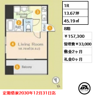 プロミエ秋葉原 157,300円