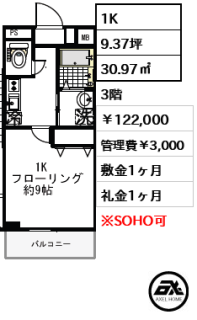 メゾンジャルダン (本館 南館)
