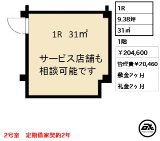 九番館