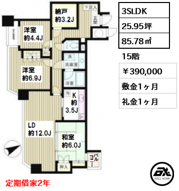 ニチレイ明石町レジデンス 390,000円