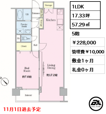 T's garden八丁堀（ティーズガーデン） 228,000円