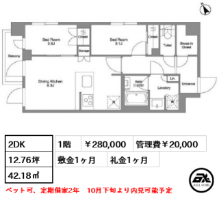 プレジリア代々木参宮橋