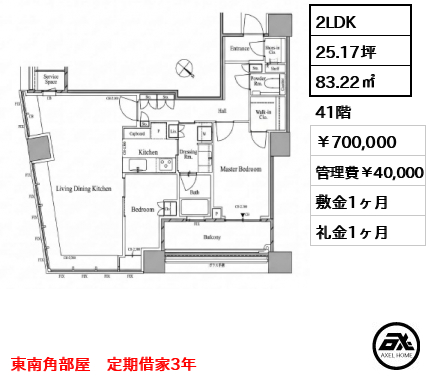 パークタワー勝どき サウス 700,000円