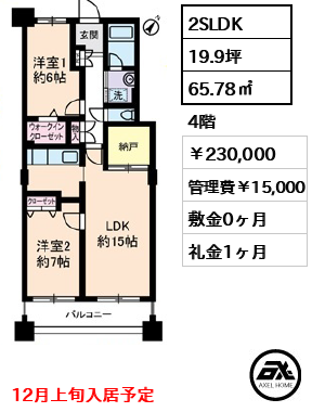 サングランパ 230,000円