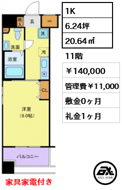 メビウス新宿御苑