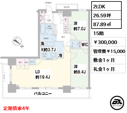 キャナルファーストタワー 300,000円