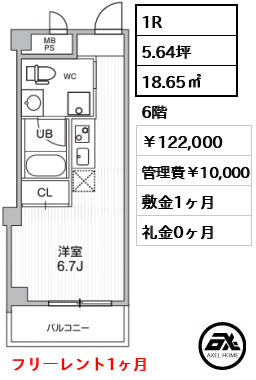 コスモリード四谷三丁目 122,000円