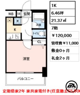 パレステュディオ芝浦Tokyo Bay