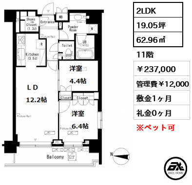 パークアクシス辰巳ステージ　 237,000円