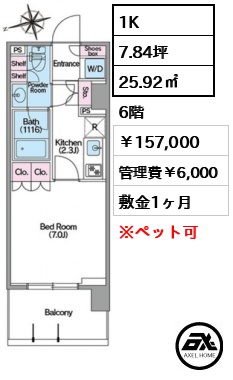 コンフォリア東新宿ステーションフロント