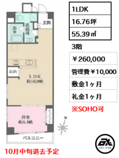 グレンパーク神楽坂