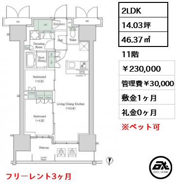ブルックサイドレジデンス木場