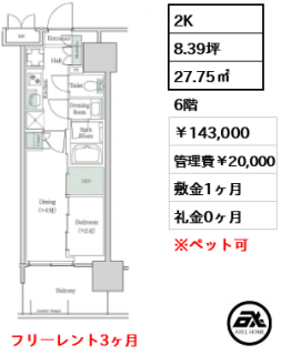 ブルックサイドレジデンス木場