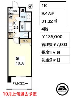 プロスペクト東雲橋