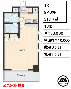 スカイコート浜松町壱番館