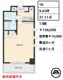 スカイコート浜松町壱番館